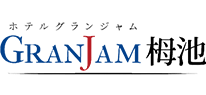グランジャム栂池